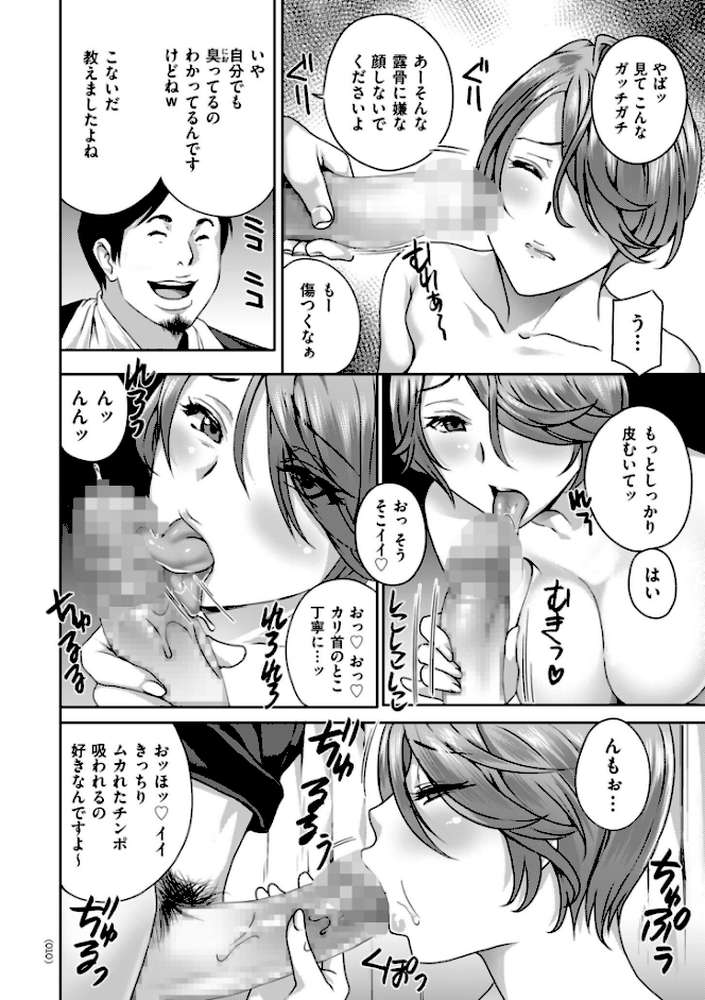 クリいぢめ コリコリしてほしいの by ドリルムラタ (p9)