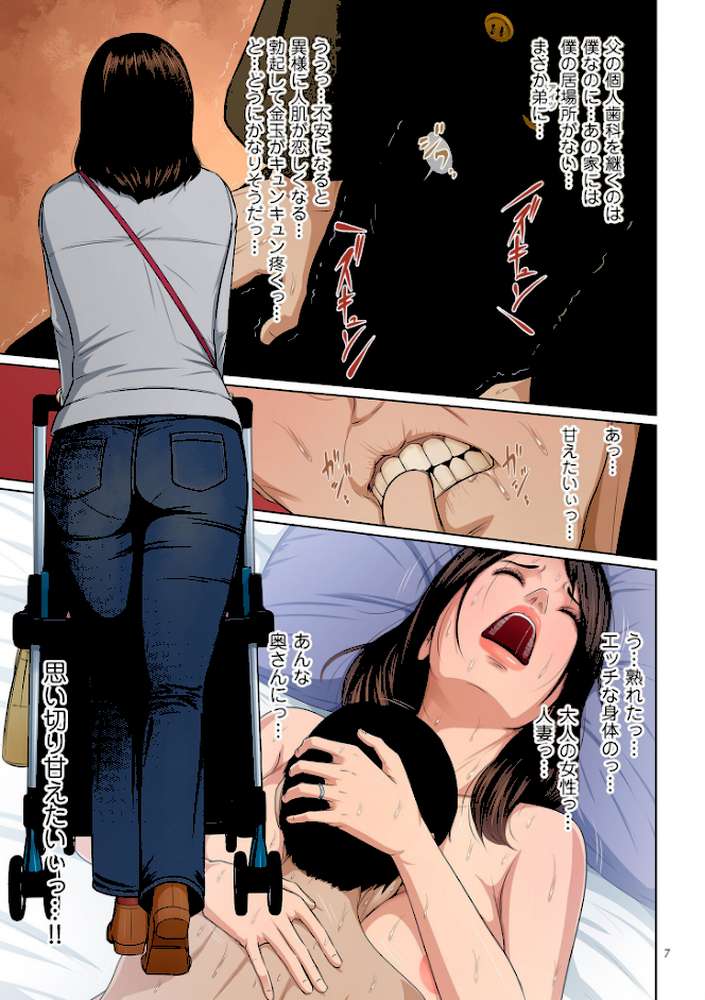 絡みつく視線 （4）【電子特装版】 by ねぐりえ (p6)