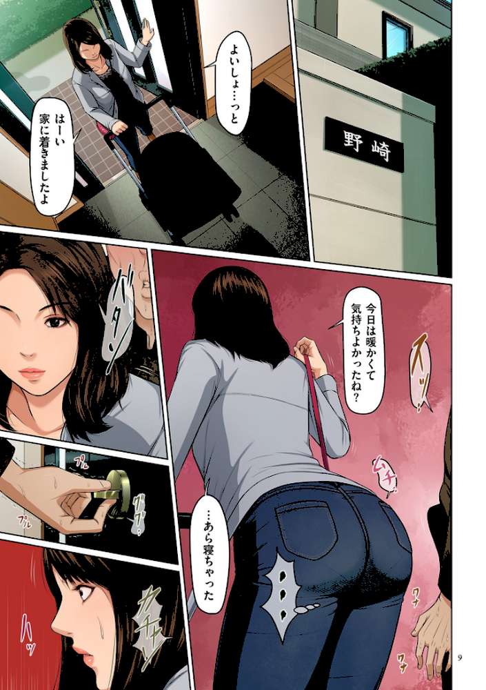 絡みつく視線 （4）【電子特装版】 by ねぐりえ (p8)