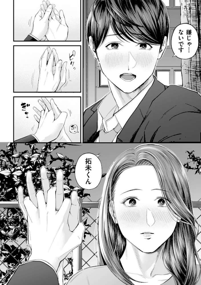 営業先の裕子さん by 汐乃コウ (p22)