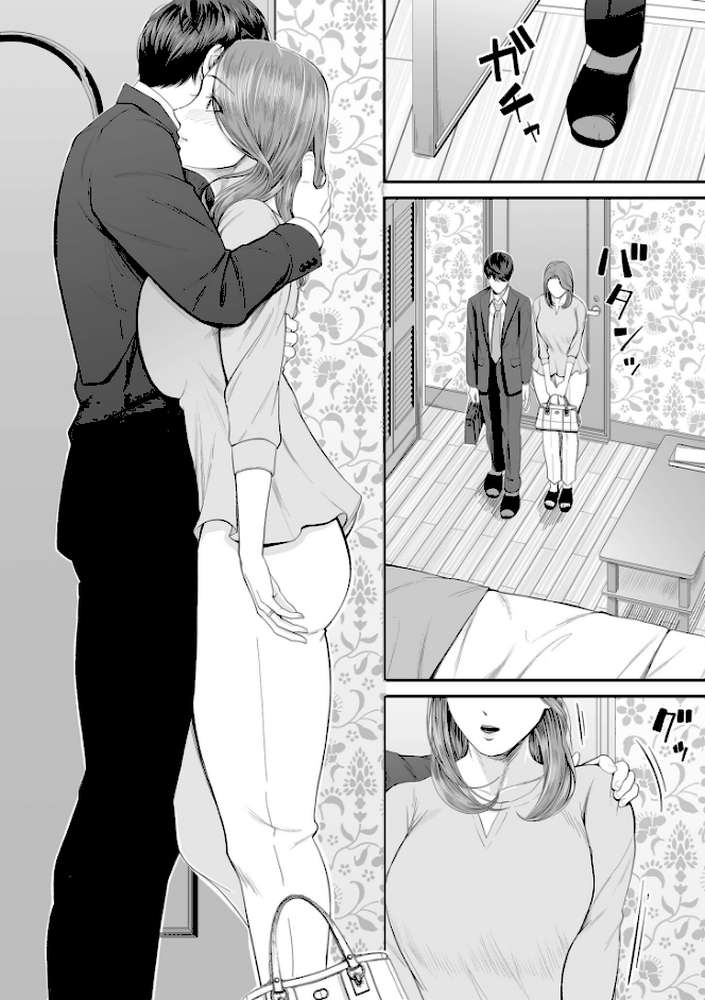 営業先の裕子さん by 汐乃コウ (p24)