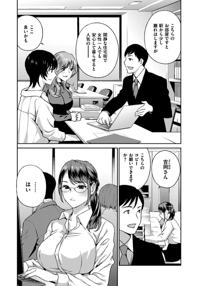 びっちな淑女は好きですか？ by ドリルムラタ (p2)