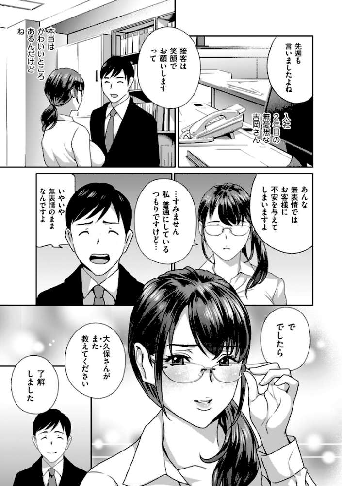 びっちな淑女は好きですか？ by ドリルムラタ (p4)