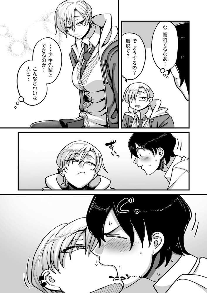 学園サポ日記comix 第5話 無表情アキ先輩＆日焼け太眉ヤナギ先輩編 by 山本善々 (p3)