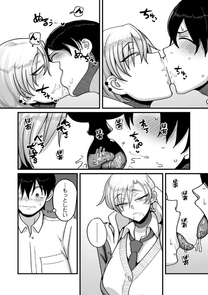 学園サポ日記comix 第5話 無表情アキ先輩＆日焼け太眉ヤナギ先輩編 by 山本善々 (p4)