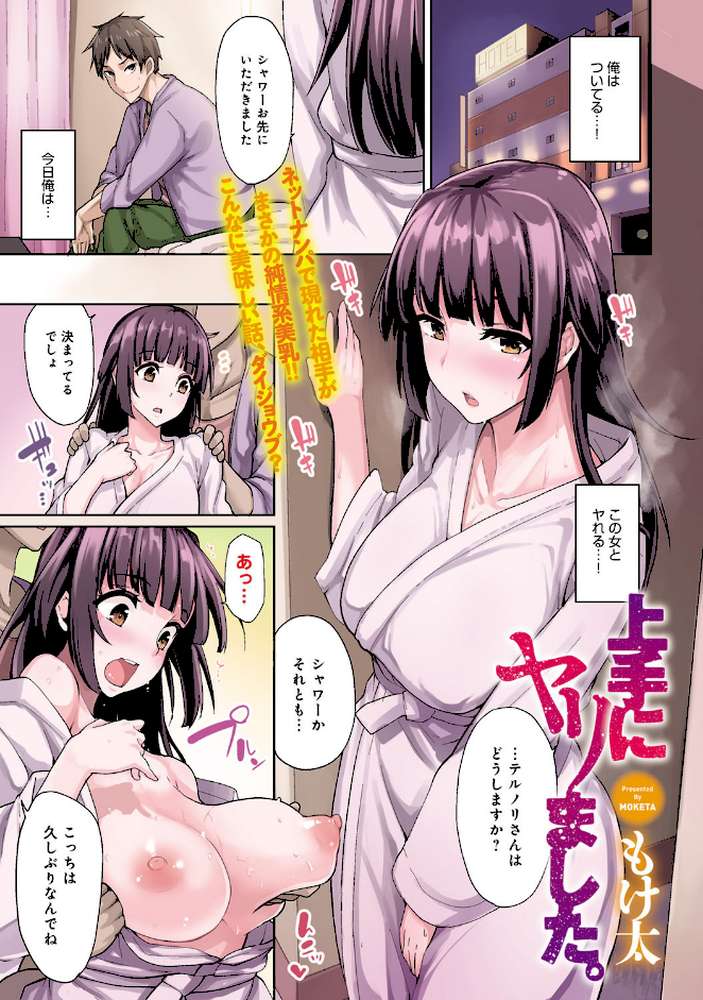 【2周年記念！特大号】comicアンスリウム Vol.25 by 李KPA 彩瀬とつき きくらげ 宮野金太郎 おかゆさん あしもと☆よいか 板場広し ユズハ 伊藤エイト メトニウム 青木幹治 こち Zトン M＆U もけ太 小倉脩一 イソラシ EBA 桃之助 若井いくお gemu555 一煉託生 はるほんや bkub クール教信者 (p5)