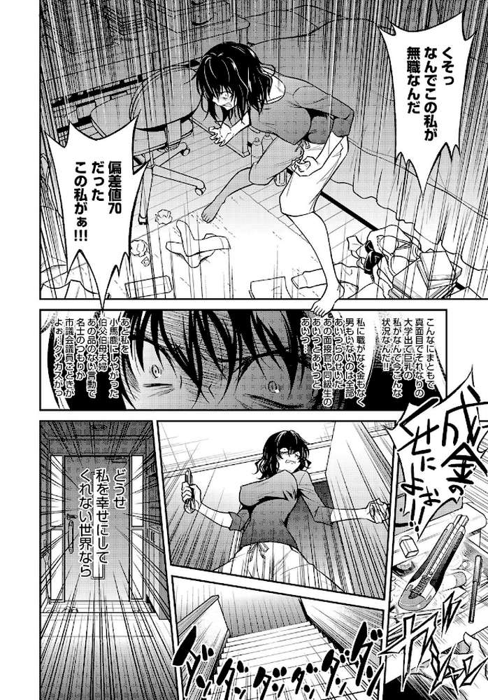 姉ちゃんの逆恨みっくす by 青木幹治 (p2)