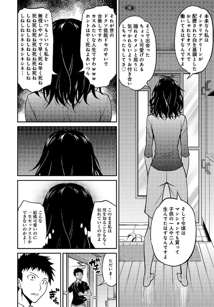 姉ちゃんの逆恨みっくす by 青木幹治 (p4)