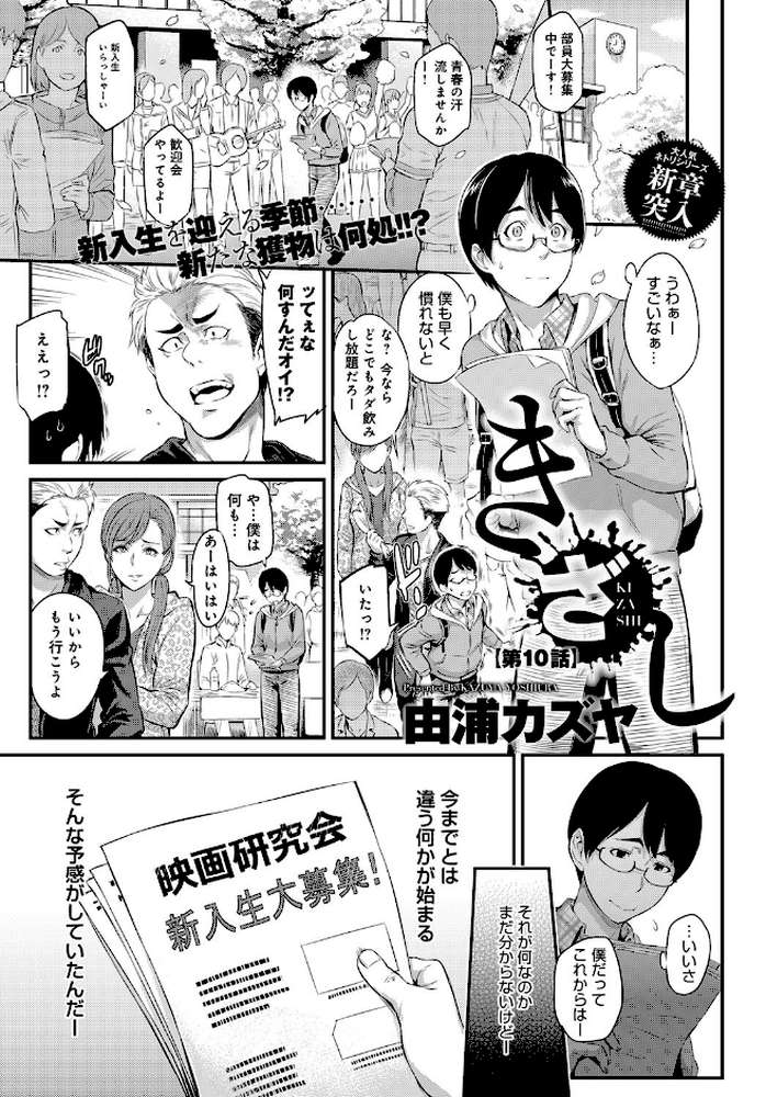 comicアンスリウム Vol.49 2017年5月号 by もねてぃ TwinBox 由浦カズヤ おかゆさん 幾花にいろ 消火器 宮野金太郎 もけ太 伊藤エイト あしもと☆よいか ねりうめ あるぷ 小倉脩一 比良坂冬 ななじー 誉 士郎正宗 うるし原智志 タイラメ ばつ 2=8 廃狼 桃之助 まめこ 窓 よんよん 交介 クール教信者 ふぁっ熊 (p6)