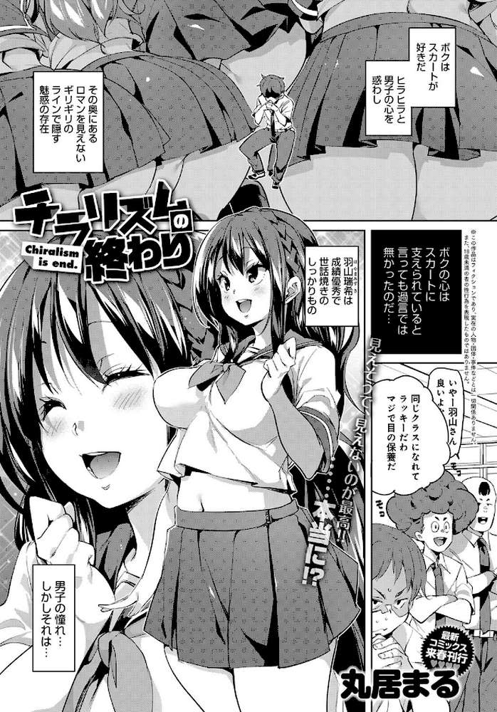 comicアンスリウム Vol.56 2017年12月号 by PaNaMa 丸新 丸居まる 幾花にいろ 板場広し あるぷ かいづか いちはや 印度カリー 染岡ゆすら もものユーカ 交介 宮社惣恭 池下真上 あしもと☆よいか Lorica みさおか 廃狼 sage・ジョー けものの★ ネプカ Sowitchraw うつつ＊みのる 鳥莉蒸師 クール教信者 かまぼこRED ふぁっ熊 魔太郎 うるし原智志 誉 士郎正宗 (p3)