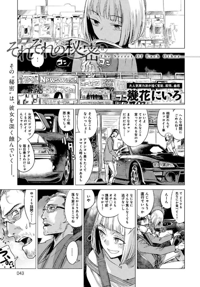 comicアンスリウム Vol.56 2017年12月号 by PaNaMa 丸新 丸居まる 幾花にいろ 板場広し あるぷ かいづか いちはや 印度カリー 染岡ゆすら もものユーカ 交介 宮社惣恭 池下真上 あしもと☆よいか Lorica みさおか 廃狼 sage・ジョー けものの★ ネプカ Sowitchraw うつつ＊みのる 鳥莉蒸師 クール教信者 かまぼこRED ふぁっ熊 魔太郎 うるし原智志 誉 士郎正宗 (p5)