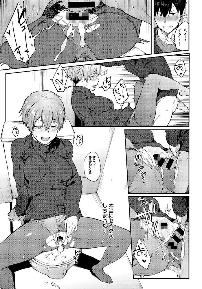 comicアンスリウム Vol.57 2018年1月号 by 平つくね 片瀬蒼子 スピリタス太郎 ぷらむ ぎうにう Sin-Go 板場広し ばつ かいづか 池下真上 本領はなる 伊藤エイト じぇいく 咲次朗 べってぃ 桃之助 TwinBox 宮野金太郎 一弘 あらいぐま 野際かえで ひさやききゅう 越山弱衰 核座頭 佃煮 毒でんぱ かまぼこRED クール教信者 ふぁっ熊 うるし原智志 誉 士郎正宗 (p5)