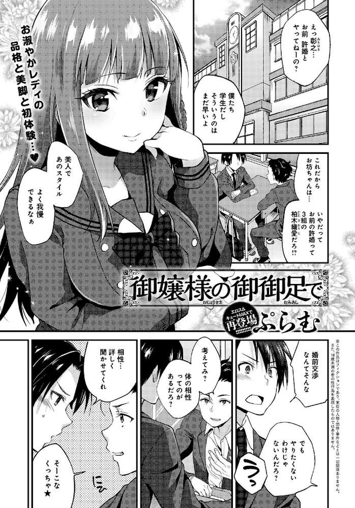 comicアンスリウム Vol.57 2018年1月号 by 平つくね 片瀬蒼子 スピリタス太郎 ぷらむ ぎうにう Sin-Go 板場広し ばつ かいづか 池下真上 本領はなる 伊藤エイト じぇいく 咲次朗 べってぃ 桃之助 TwinBox 宮野金太郎 一弘 あらいぐま 野際かえで ひさやききゅう 越山弱衰 核座頭 佃煮 毒でんぱ かまぼこRED クール教信者 ふぁっ熊 うるし原智志 誉 士郎正宗 (p6)