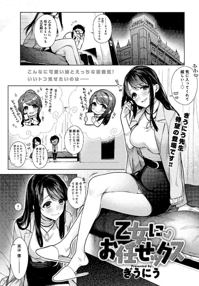 comicアンスリウム Vol.57 2018年1月号 by 平つくね 片瀬蒼子 スピリタス太郎 ぷらむ ぎうにう Sin-Go 板場広し ばつ かいづか 池下真上 本領はなる 伊藤エイト じぇいく 咲次朗 べってぃ 桃之助 TwinBox 宮野金太郎 一弘 あらいぐま 野際かえで ひさやききゅう 越山弱衰 核座頭 佃煮 毒でんぱ かまぼこRED クール教信者 ふぁっ熊 うるし原智志 誉 士郎正宗 (p8)