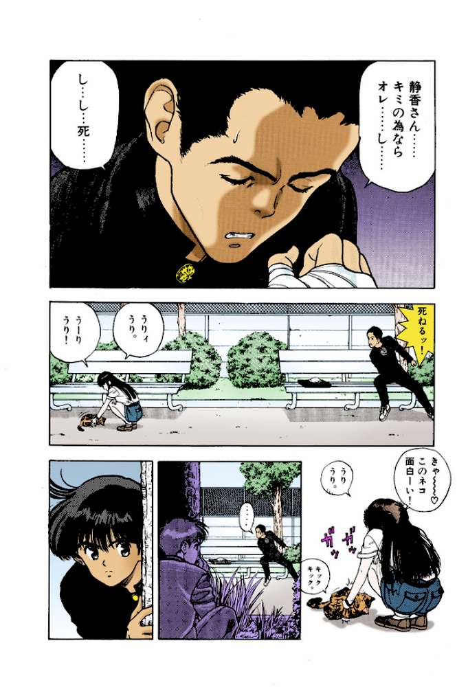 ANGEL 7 Complete版【フルカラー成人版】 by 遊人 (p3)