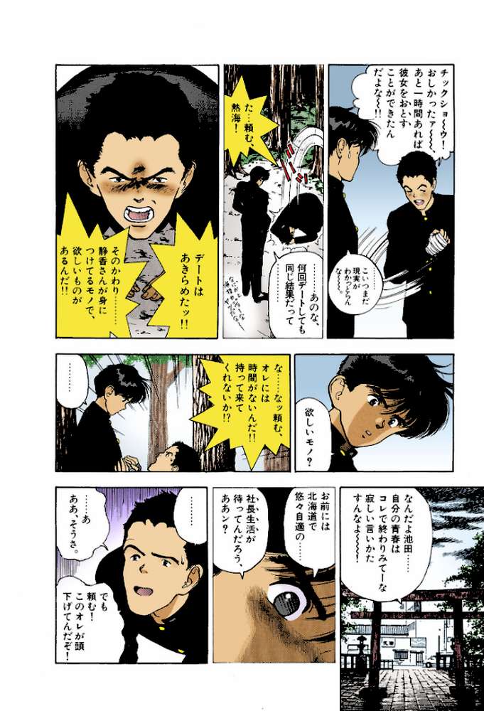 ANGEL 7 Complete版【フルカラー成人版】 by 遊人 (p5)