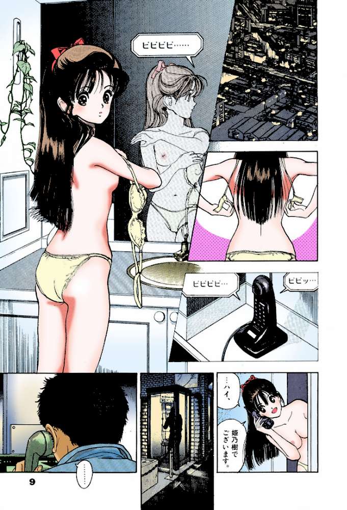 ANGEL 7 Complete版【フルカラー成人版】 by 遊人 (p6)