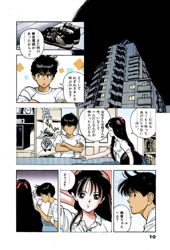 ANGEL 7 Complete版【フルカラー成人版】 by 遊人 (p7)