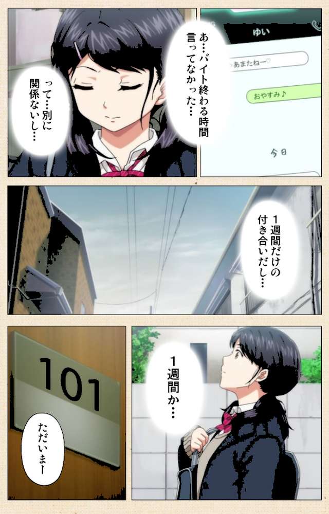 1LDK＋J系 いきなり同居？密着！？ 初エッチ！！？ 第2話 アニメコミック【フルカラー成人版】 by 二三月そう (p4)