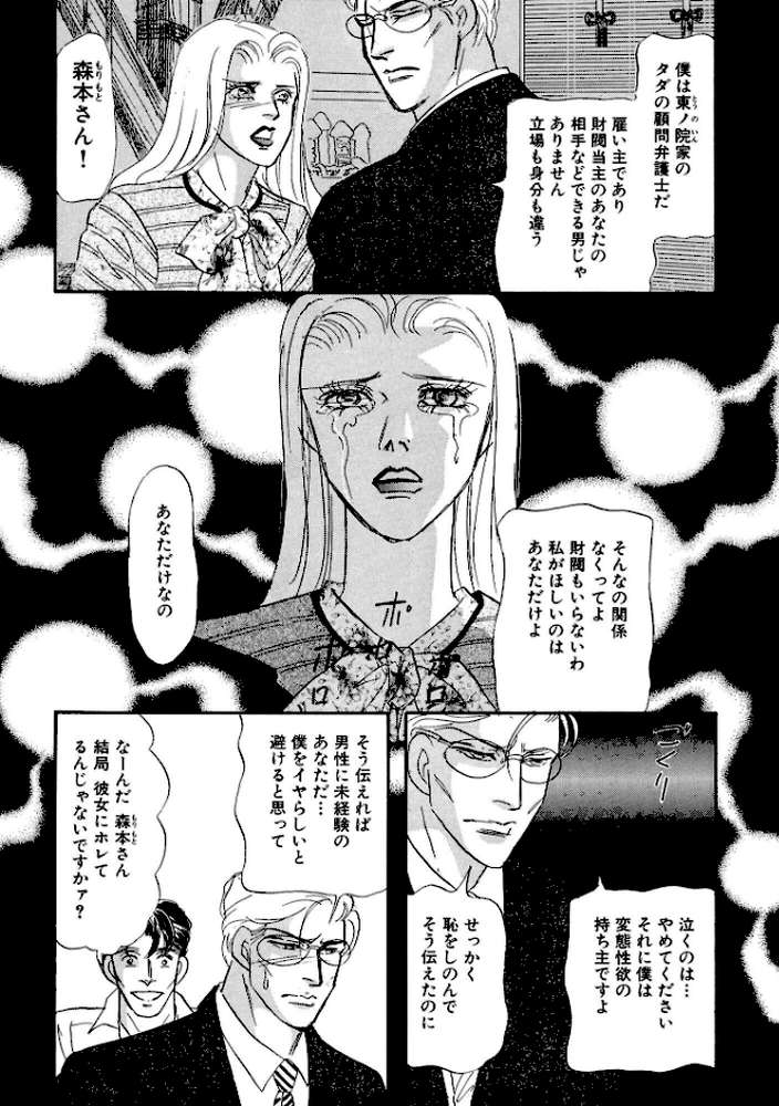 絶倫SEX 豪華版3 by 汐見朝子 (p17)