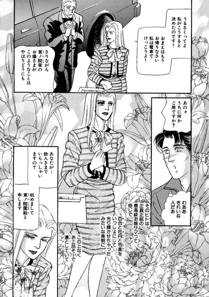 絶倫SEX 豪華版3 by 汐見朝子 (p5)