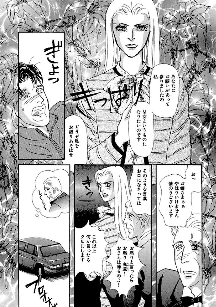 絶倫SEX 豪華版3 by 汐見朝子 (p6)