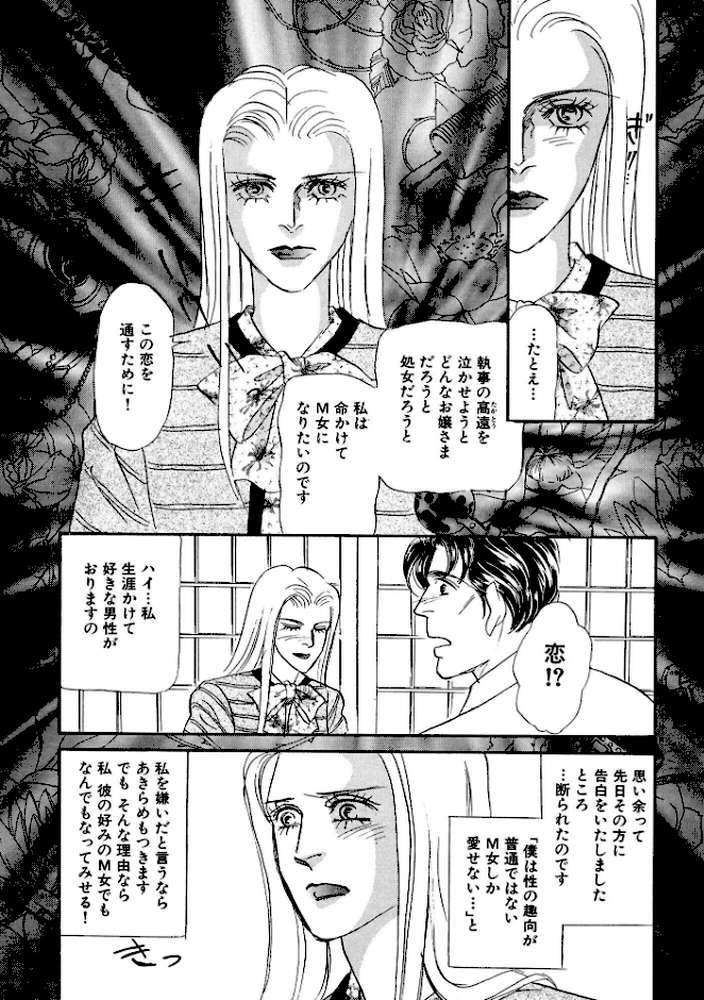 絶倫SEX 豪華版3 by 汐見朝子 (p8)