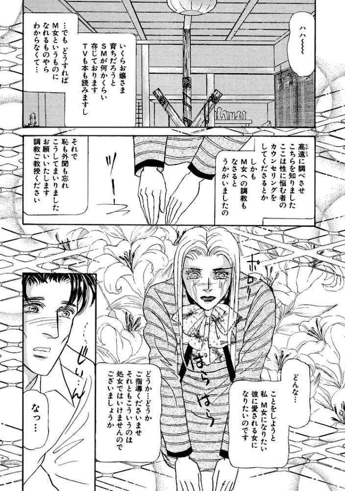 絶倫SEX 豪華版3 by 汐見朝子 (p9)