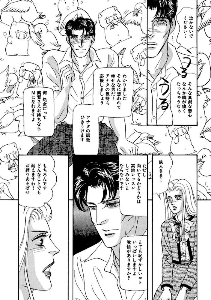 絶倫SEX 豪華版3 by 汐見朝子 (p10)