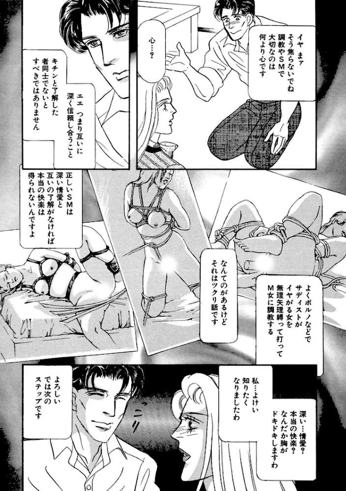 絶倫SEX 豪華版3 by 汐見朝子 (p11)