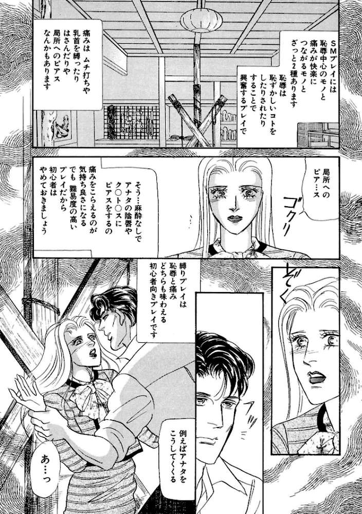 絶倫SEX 豪華版3 by 汐見朝子 (p12)