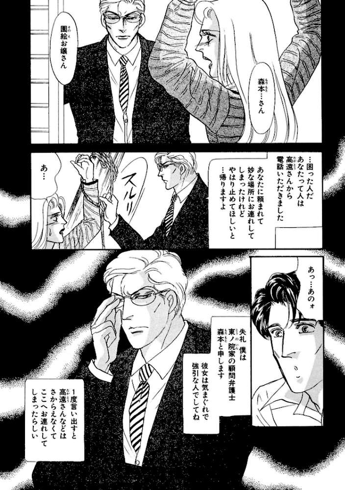 絶倫SEX 豪華版3 by 汐見朝子 (p14)