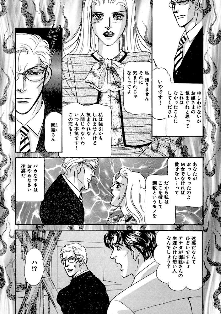 絶倫SEX 豪華版3 by 汐見朝子 (p15)