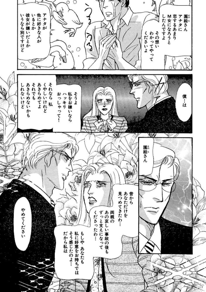 絶倫SEX 豪華版3 by 汐見朝子 (p16)