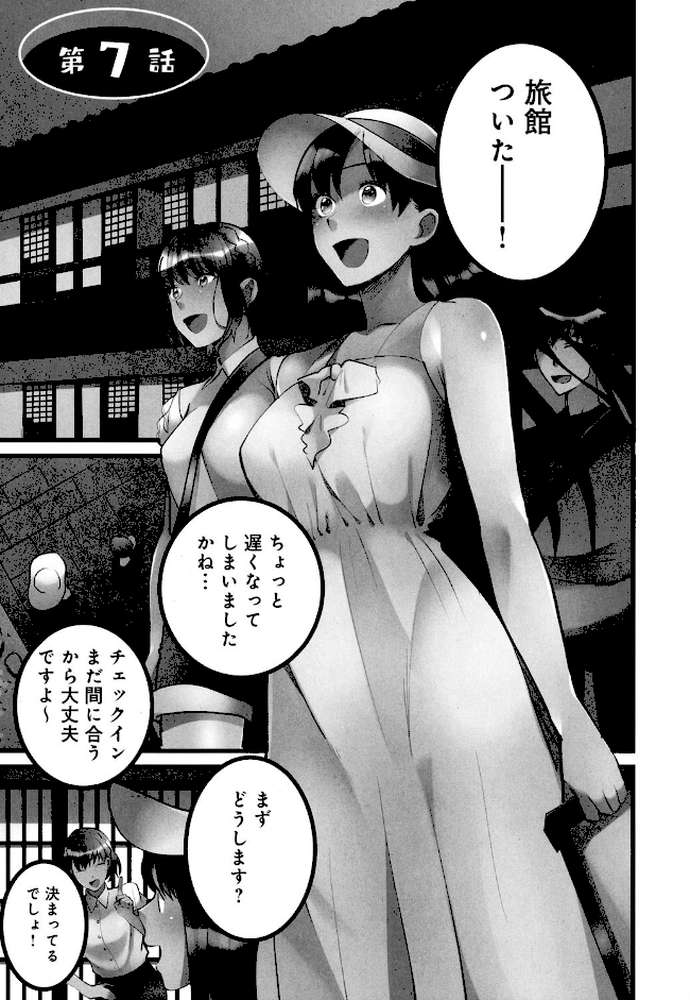 女子落ちっ！〜2階からエロ娘が降ってきて、オレのアレに！？〜 2【単行本版】 by 鳩こんろ (p2)