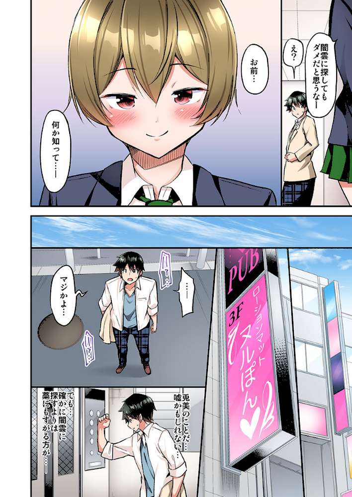 私、16時間イカされました…〜1分1万円のおっぱい募金に1000万円払った話 13 by ユウキHB (p4)