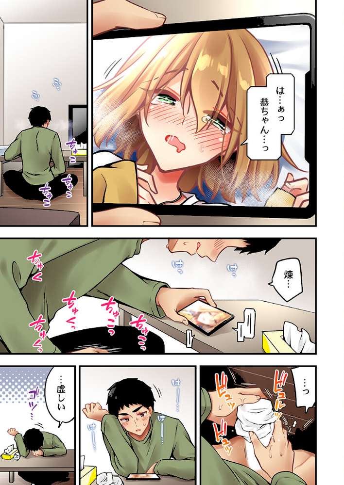 有栖川煉ってホントは女なんだよね。 57 by 浅月のりと 鱗 (p3)