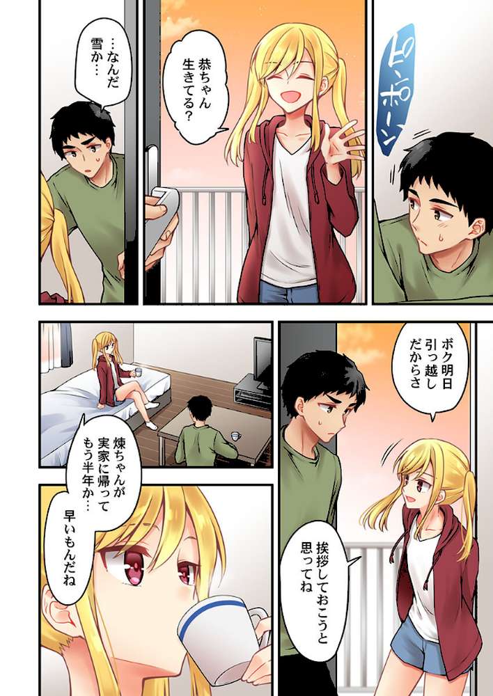 有栖川煉ってホントは女なんだよね。 57 by 浅月のりと 鱗 (p4)