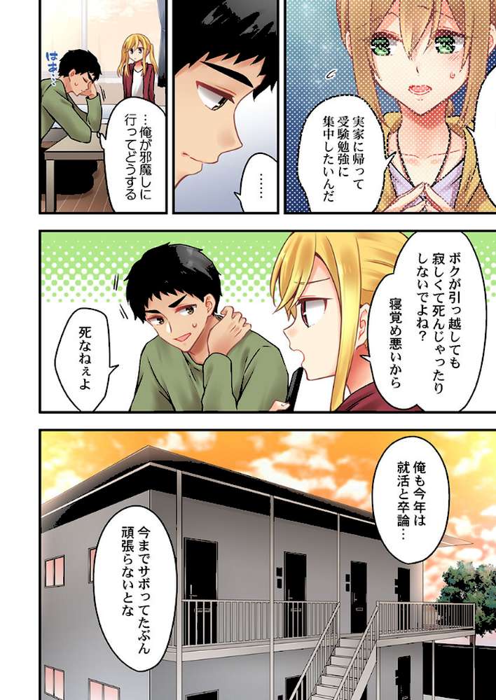 有栖川煉ってホントは女なんだよね。 57 by 浅月のりと 鱗 (p6)