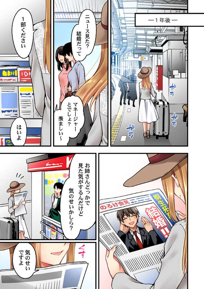 有栖川煉ってホントは女なんだよね。 57 by 浅月のりと 鱗 (p7)