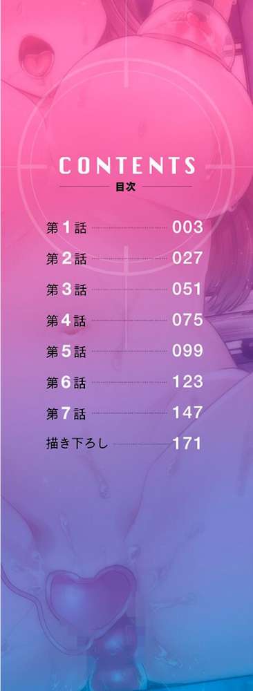 潜入捜査官はセックスもお仕事です。4媚薬工場摘発編 by モティカ (p2)