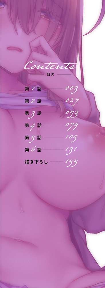 ひきこもリビドー2＋ by ショーソン (p2)