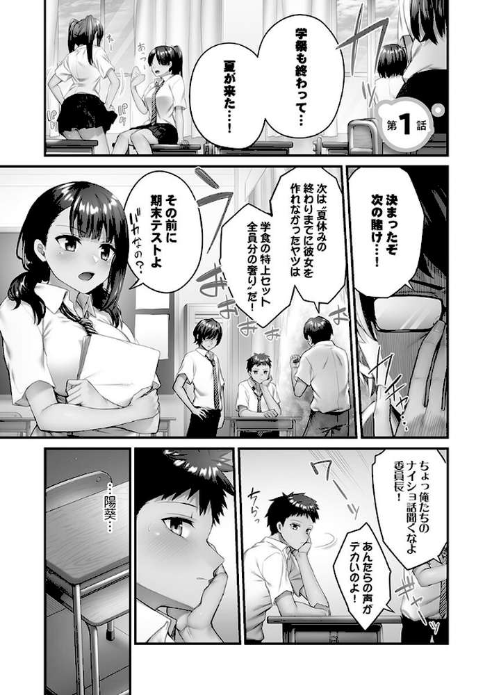 ひきこもリビドー2＋ by ショーソン (p5)