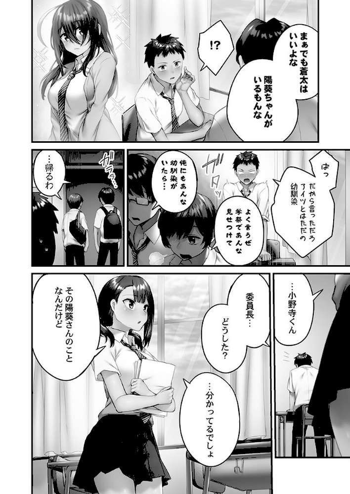 ひきこもリビドー2＋ by ショーソン (p6)