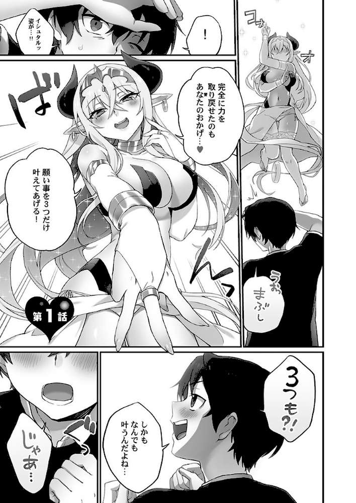 委員長のヒ・ミ・ツ〜イッた回数がバレちゃう世界〜8櫻色フィナーレ編 by 浪田 (p5)