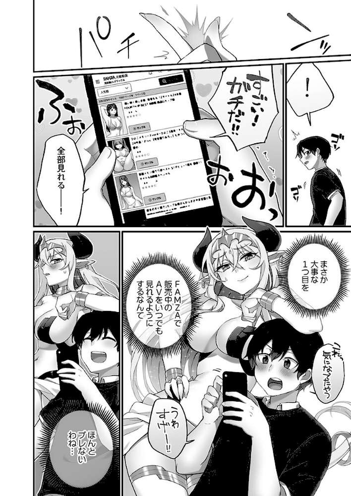 委員長のヒ・ミ・ツ〜イッた回数がバレちゃう世界〜8櫻色フィナーレ編 by 浪田 (p6)