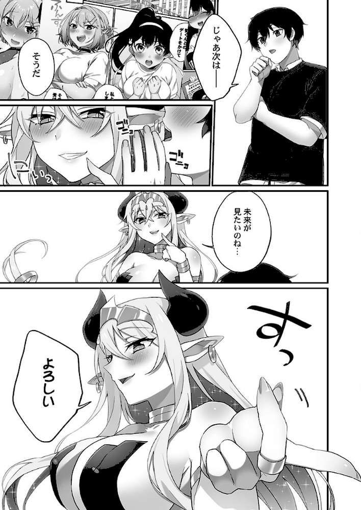 委員長のヒ・ミ・ツ〜イッた回数がバレちゃう世界〜8櫻色フィナーレ編 by 浪田 (p7)