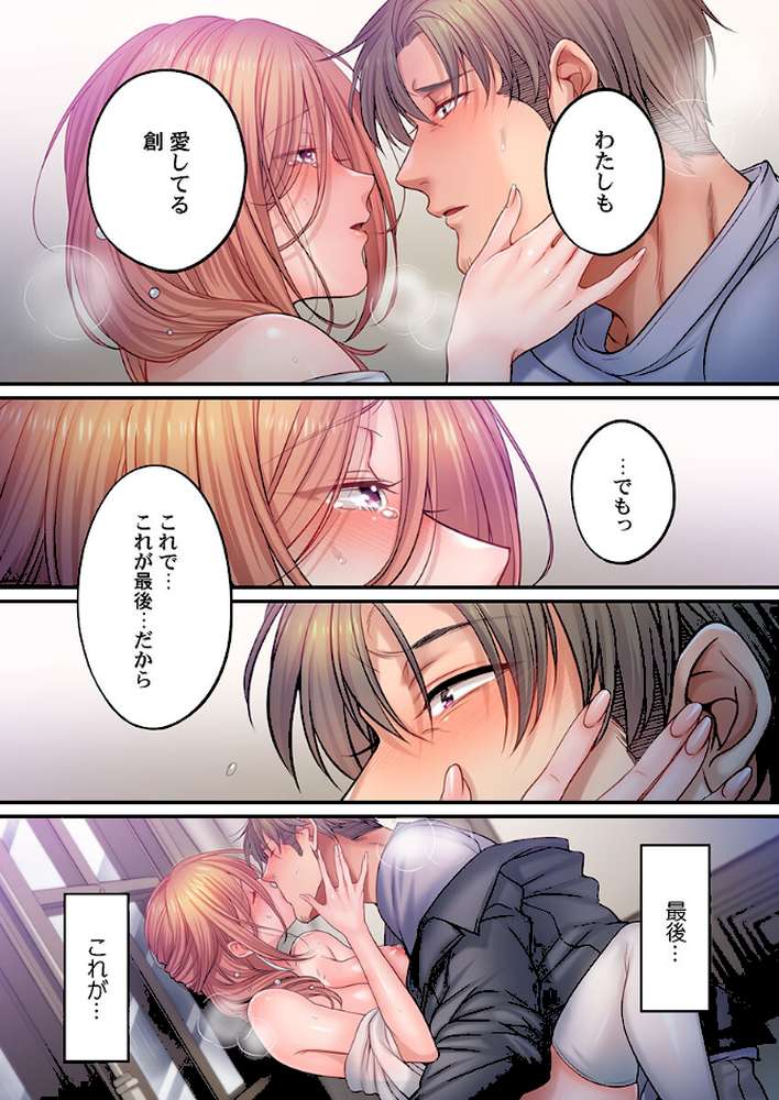 挿入ってる…！夫の目の前で抗えない寝取りエステ49 by FFC (p3)