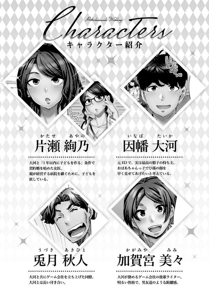 デキちゃうまで婚5〜南国孕ませバカンス by 吉良広義 (p4)