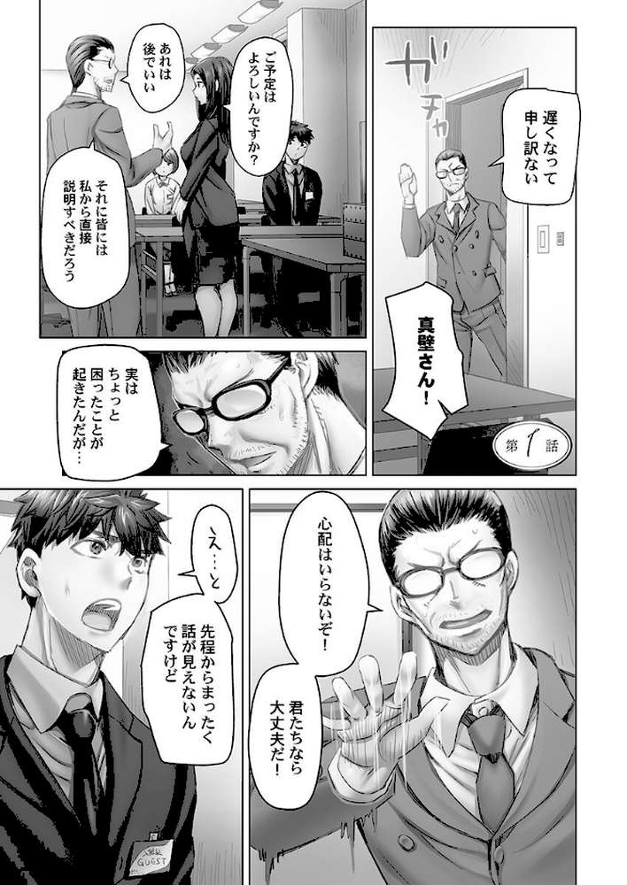 デキちゃうまで婚5〜南国孕ませバカンス by 吉良広義 (p5)